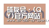 球友会合作伙伴五