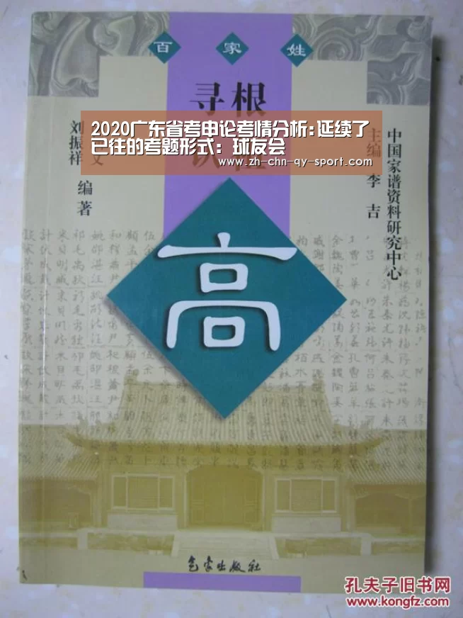 2020广东省考申论考情分析:延续了已往的考题形式:球友会(图2) 球友会