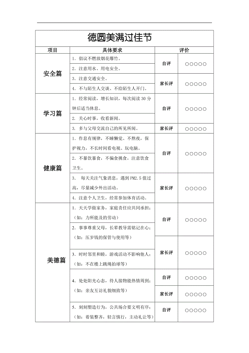 qy球友会